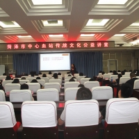 【煥云國學】 煥云國學經(jīng)典課程《感恩之心》走進菏澤市中心血站