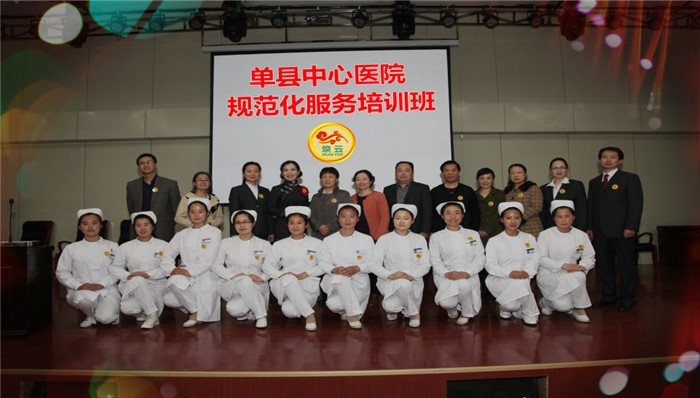 單縣中醫(yī)院