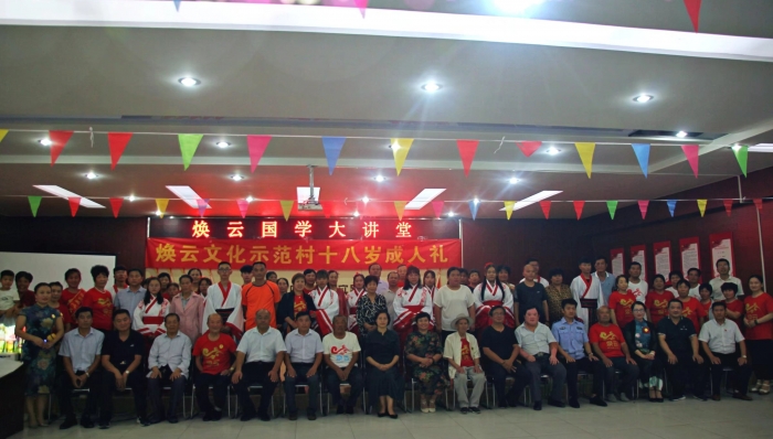 煥云文化成人禮合影